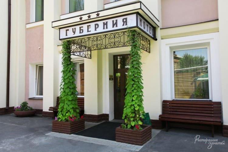 Hotel Gubernia Jarkov Exterior foto